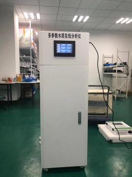 多參數水質在線分析儀