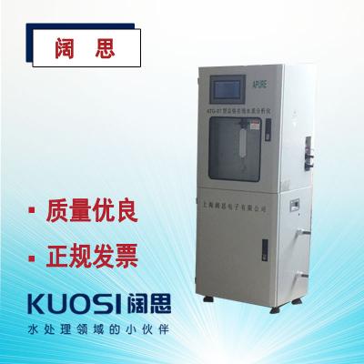 氨氮在線監測儀- 氨氮檢測儀