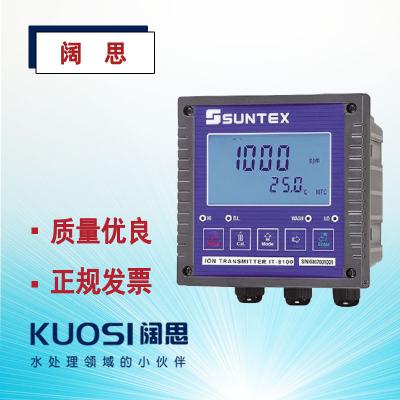SUNTEX氟離子分析儀IT-8100離子濃度變送器/RS485/組