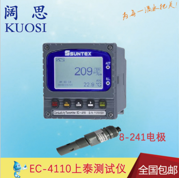 【suntex電導率儀】EC-4110配8-241 智能電阻率控制器
