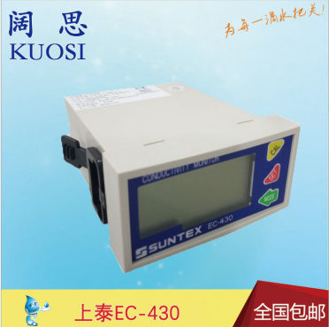 電導率儀EC-430 SUNTEX水質監測電導率控制儀