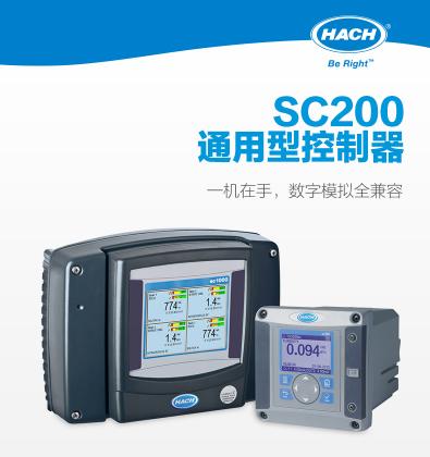 HACH多參數(shù)水質(zhì)監(jiān)控儀-哈希sc200通用型