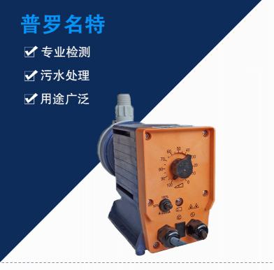 普羅名特CONC系列電磁隔膜計量泵工程塑料耐腐蝕電磁泵計量泵