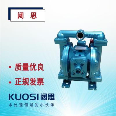 斯凱力氣動隔膜泵LS25系列鋁合金/不銹鋼金屬氣動泵隔膜泵
