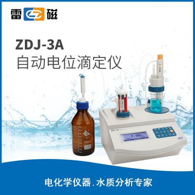 【雷磁】ZDJ-3A自動(dòng)電位滴定儀院?？蒲惺突ひ苯鸹瘜W(xué)成分分析
