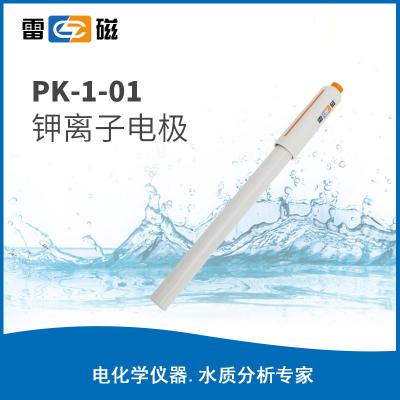 【雷磁】 離子計(jì)復(fù)合電極探頭 PK-1-01型鉀離子電極