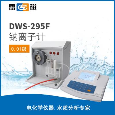 【雷磁】臺(tái)式離子計(jì)  DWS-295F型鈉離子計(jì)