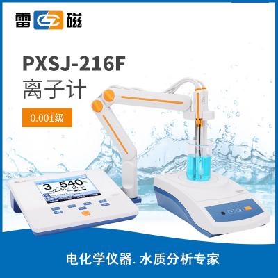 【雷磁】 臺(tái)式離子計(jì)  PXSJ-216F 離子計(jì)