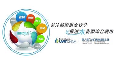 【有人@你】上海城鎮(zhèn)水展即將火熱開啟！